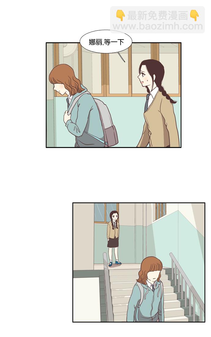 🍱少女的世界 [第29话] 三者对峙（下） 第46页