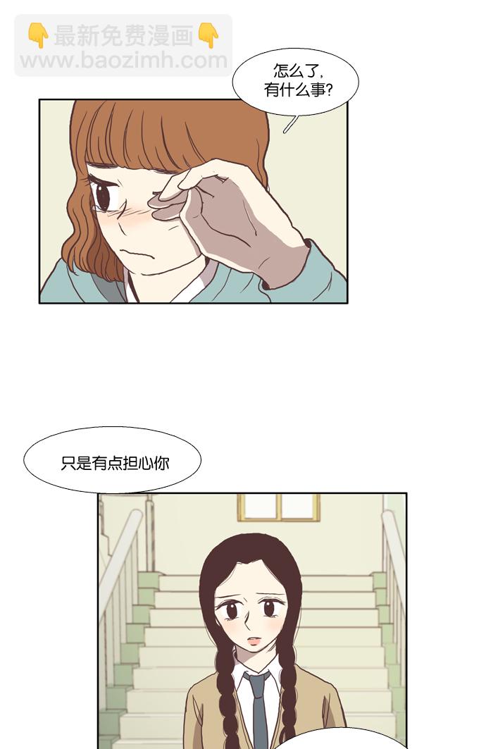 🍱少女的世界 [第29话] 三者对峙（下） 第48页