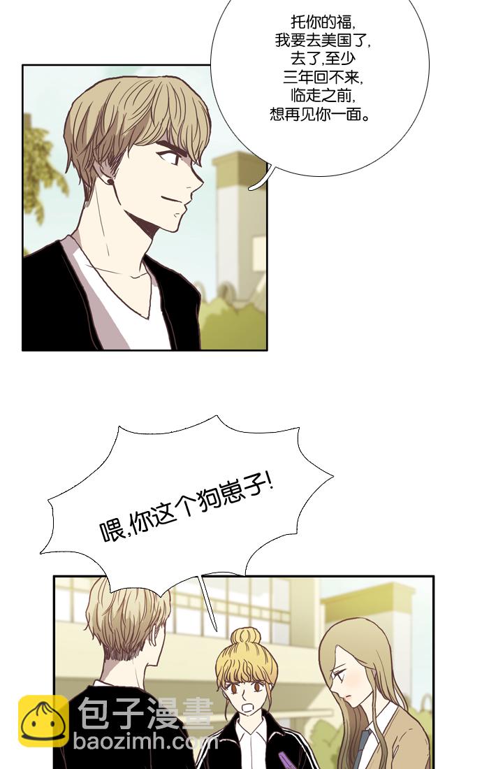 🍱少女的世界 [第29话] 三者对峙（下） 第5页