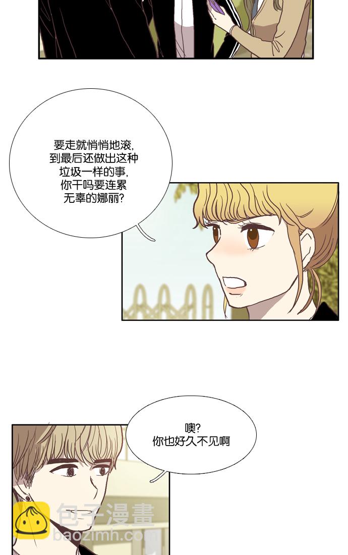 🍱少女的世界 [第29话] 三者对峙（下） 第6页