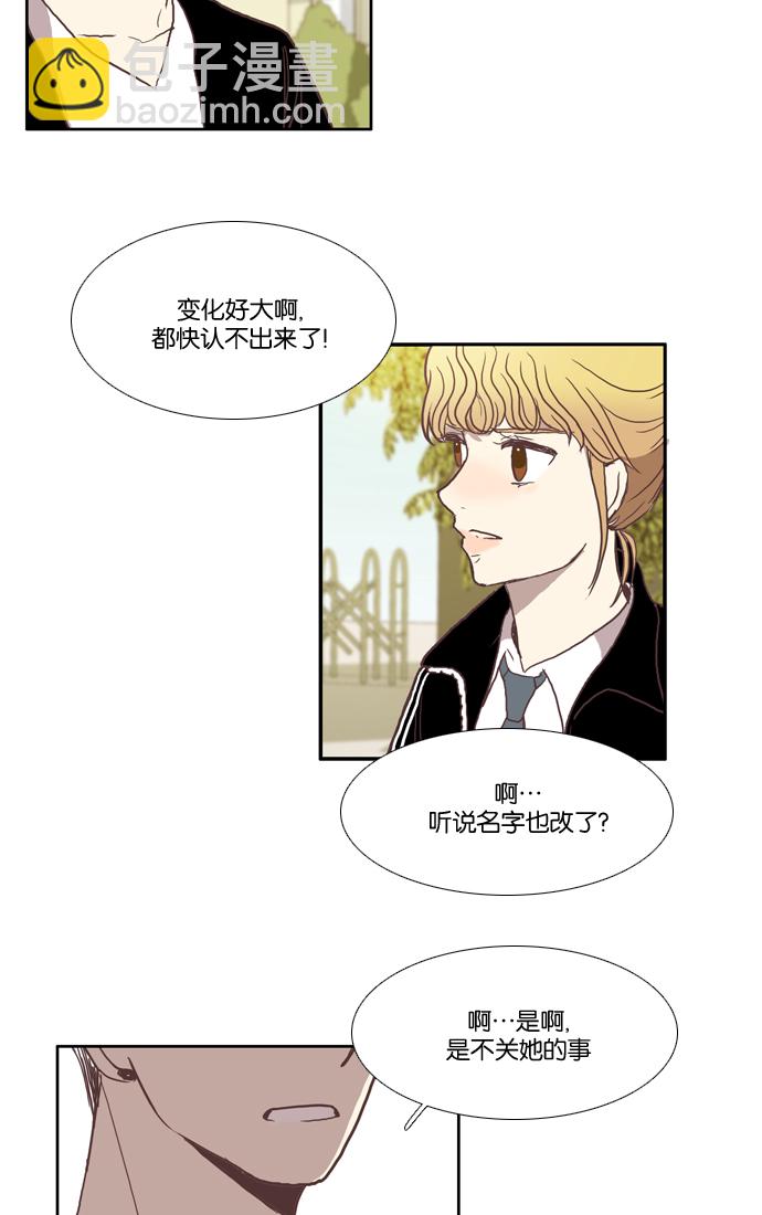 🍱少女的世界 [第29话] 三者对峙（下） 第7页