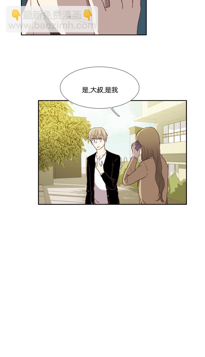🍱少女的世界 [第29话] 三者对峙（下） 第9页
