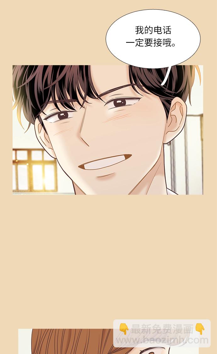 🍱少女的世界 [第二季] 第64话 第12页