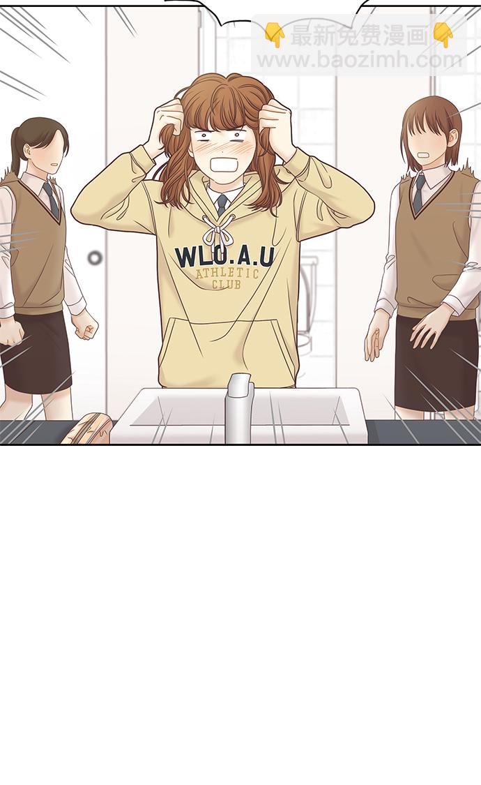 🍱少女的世界 [第二季] 第64话 第15页