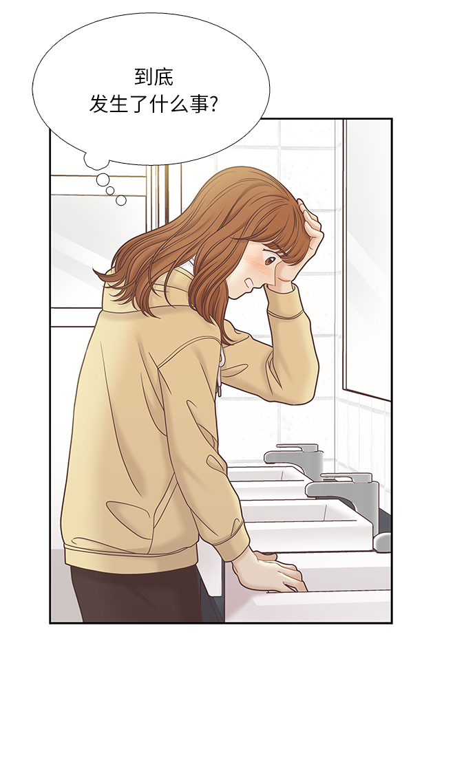 🍱少女的世界 [第二季] 第64话 第16页