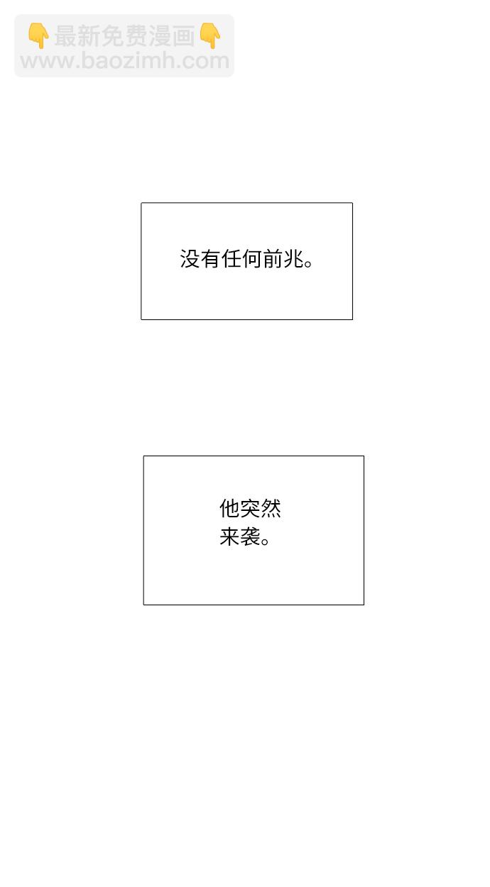 🍱少女的世界 [第二季] 第64话 第17页