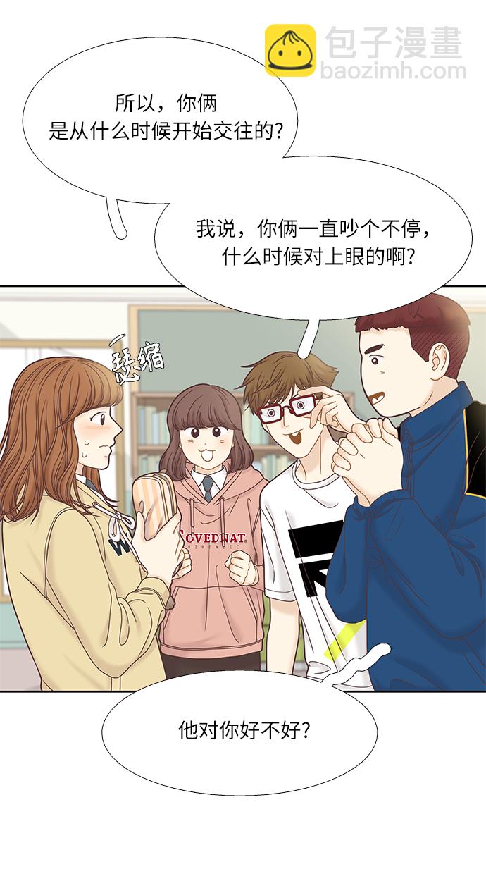 🍱少女的世界 [第二季] 第64话 第22页