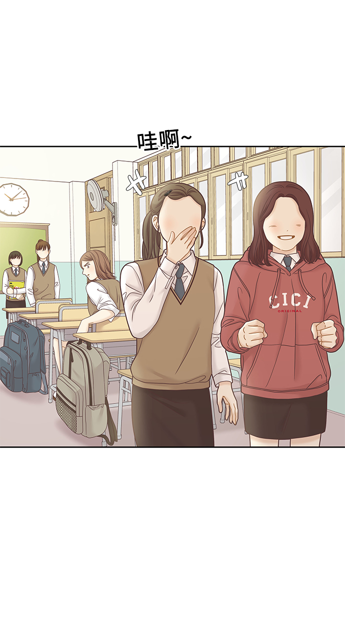🍱少女的世界 [第二季] 第64话 第23页
