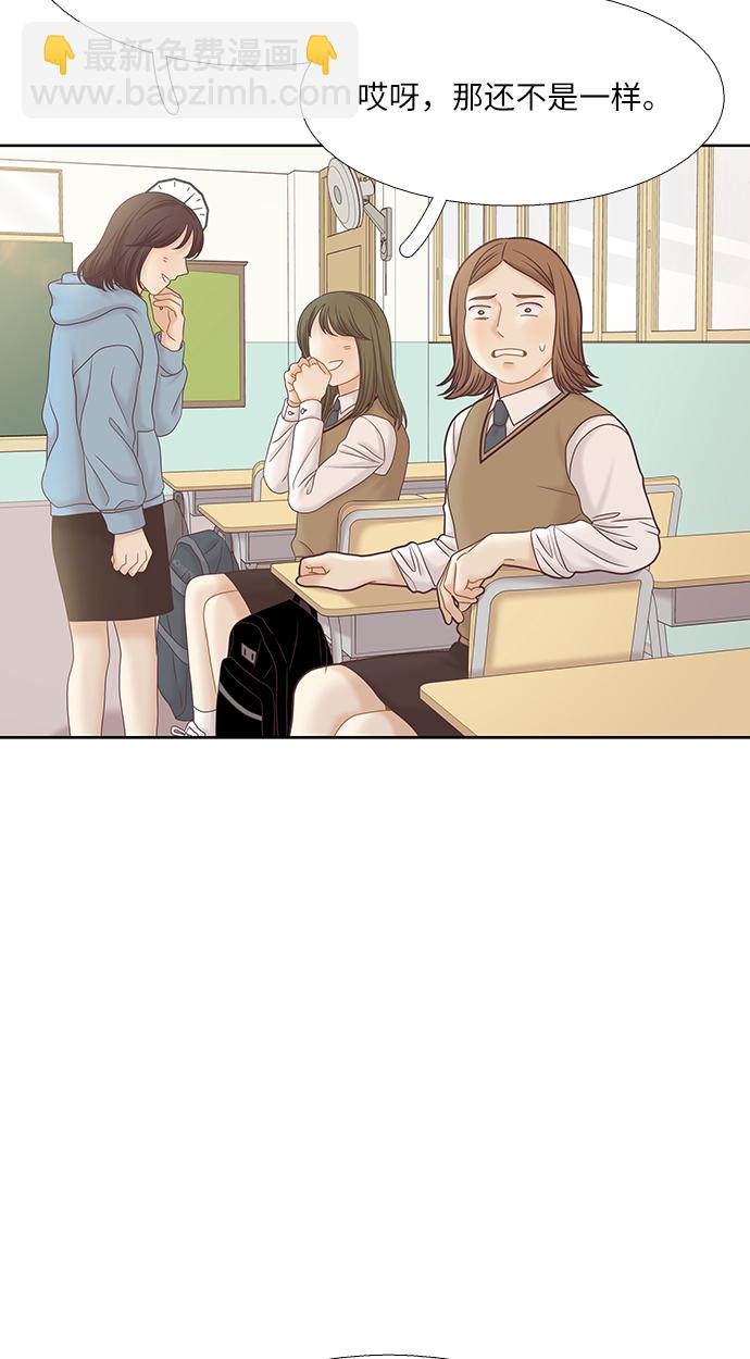 🍱少女的世界 [第二季] 第64话 第26页