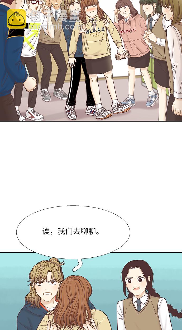 🍱少女的世界 [第二季] 第64话 第28页