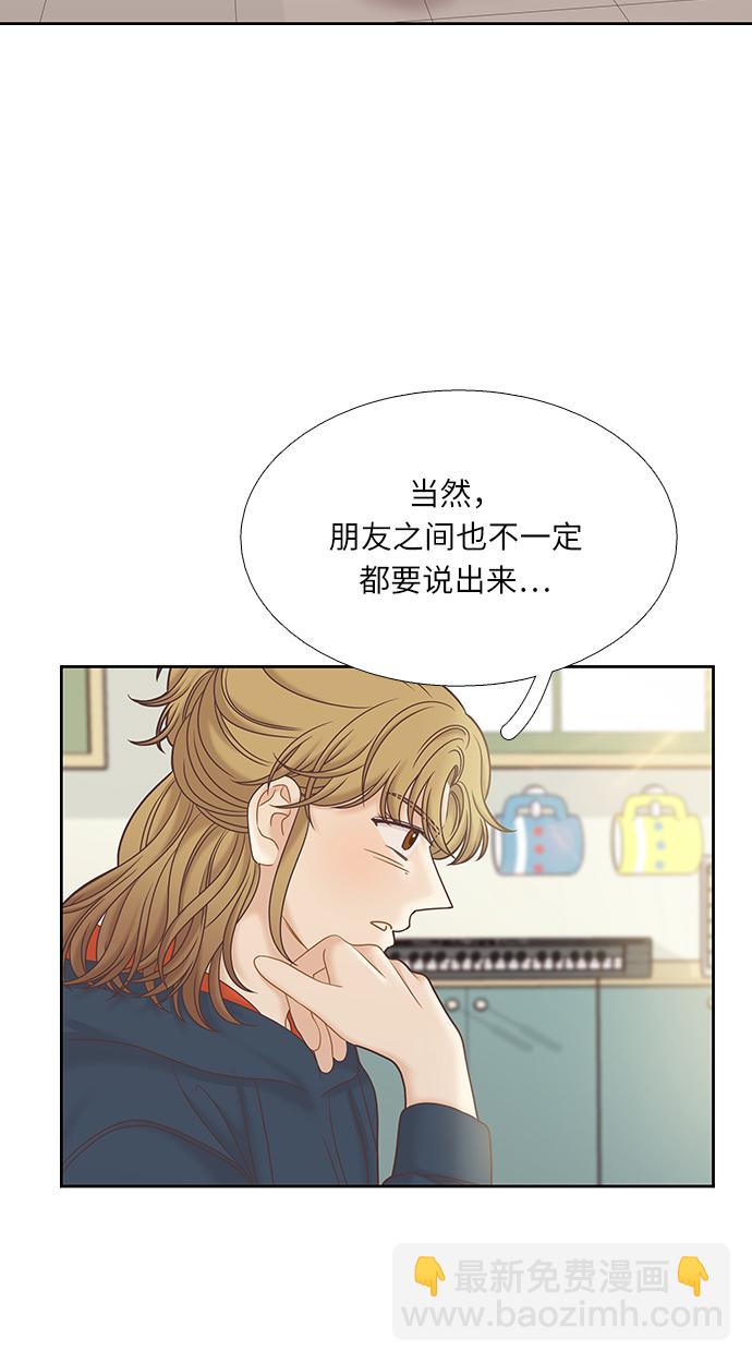 🍱少女的世界 [第二季] 第64话 第32页