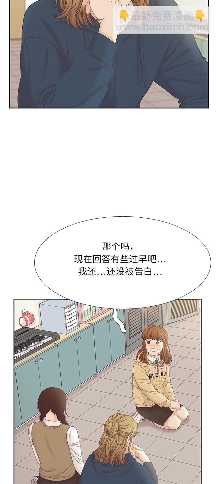 🍱少女的世界 [第二季] 第64话 第35页