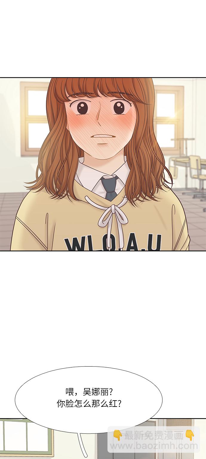 🍱少女的世界 [第二季] 第64话 第37页