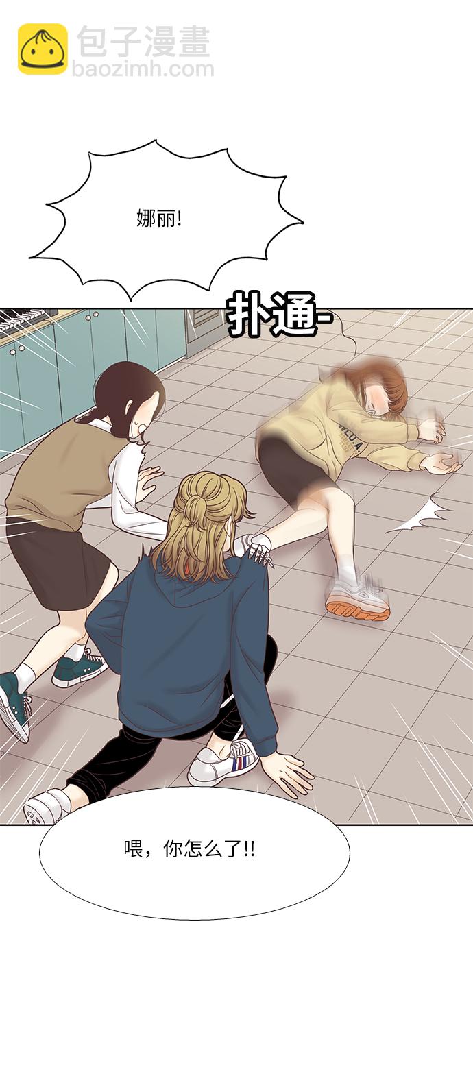 🍱少女的世界 [第二季] 第64话 第39页