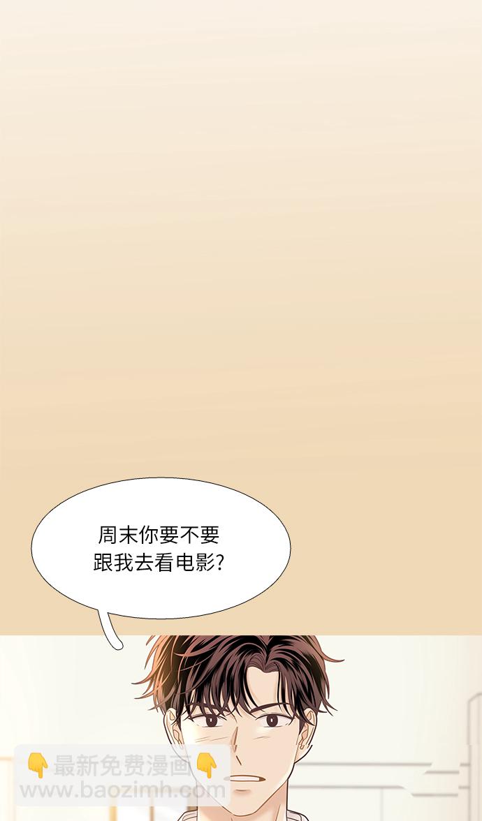 🍱少女的世界 [第二季] 第64话 第4页