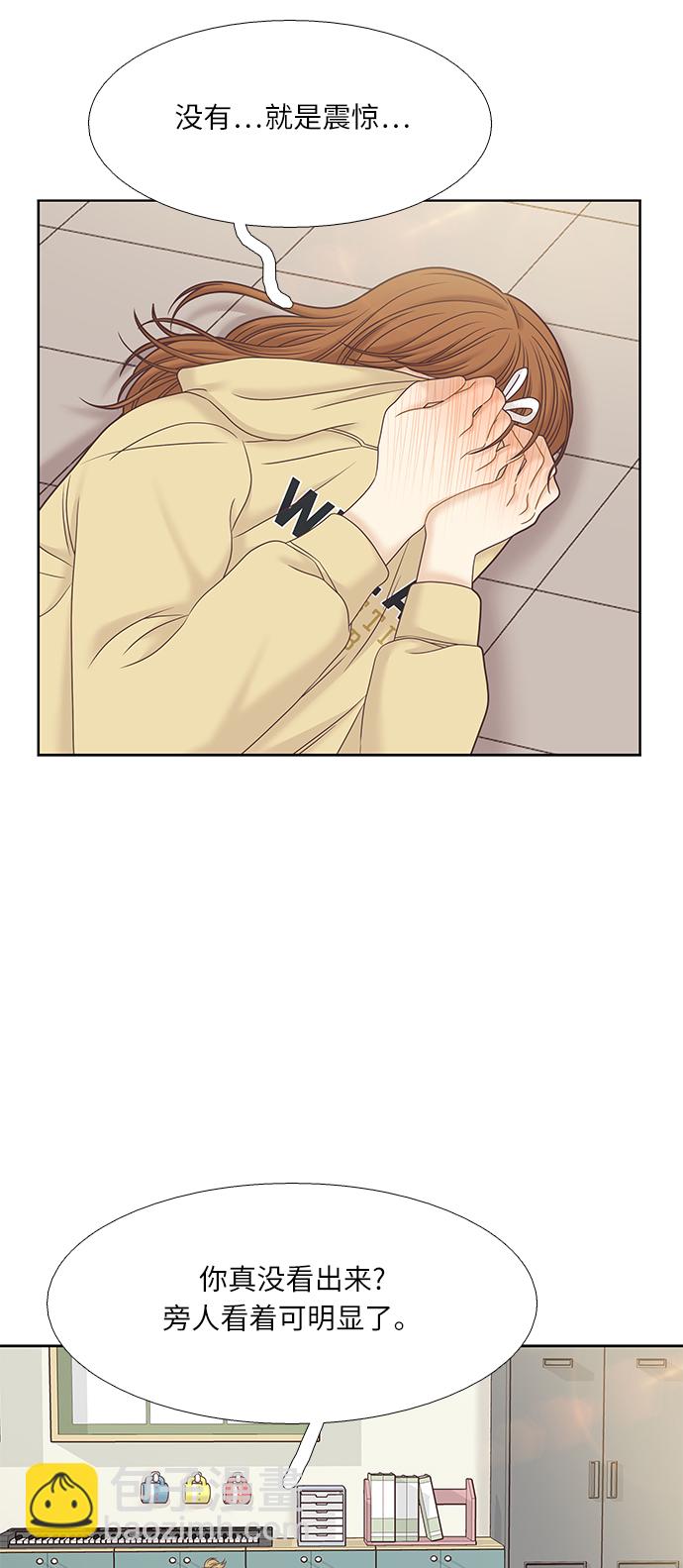 🍱少女的世界 [第二季] 第64话 第40页