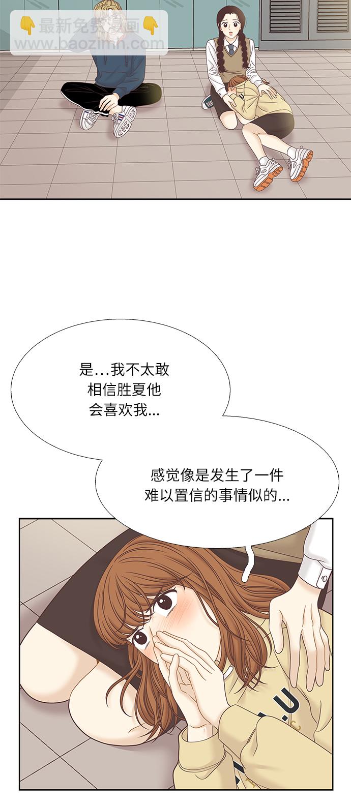 🍱少女的世界 [第二季] 第64话 第41页