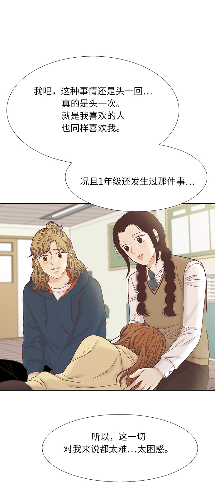 🍱少女的世界 [第二季] 第64话 第42页