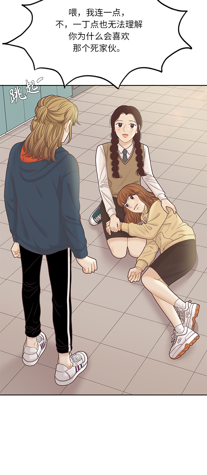 🍱少女的世界 [第二季] 第64话 第44页