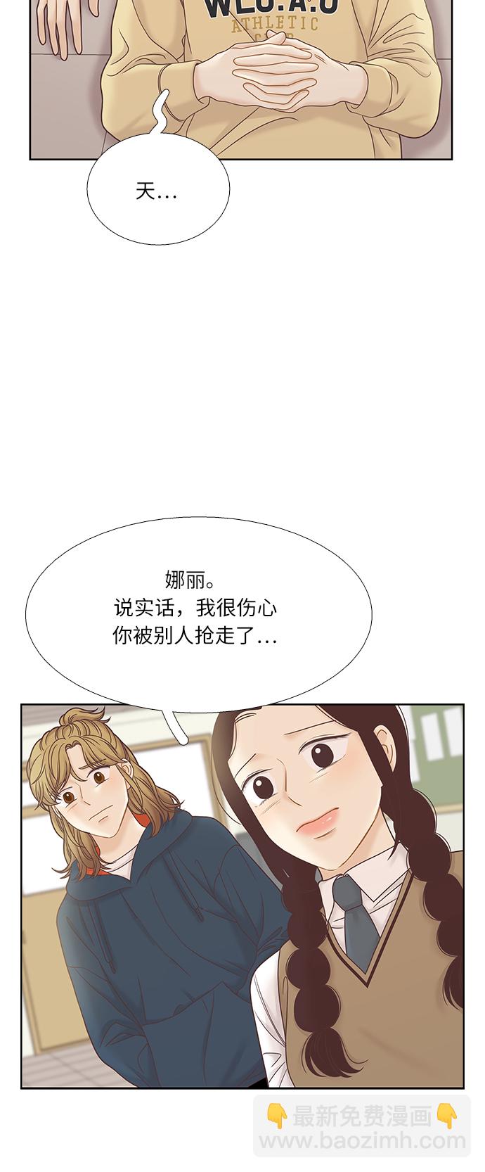 🍱少女的世界 [第二季] 第64话 第46页