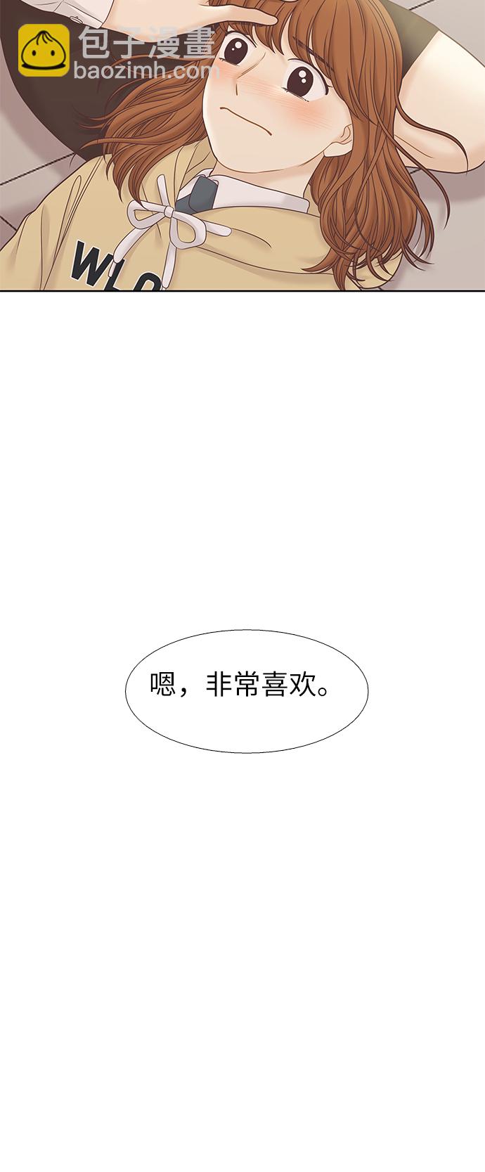 🍱少女的世界 [第二季] 第64话 第48页