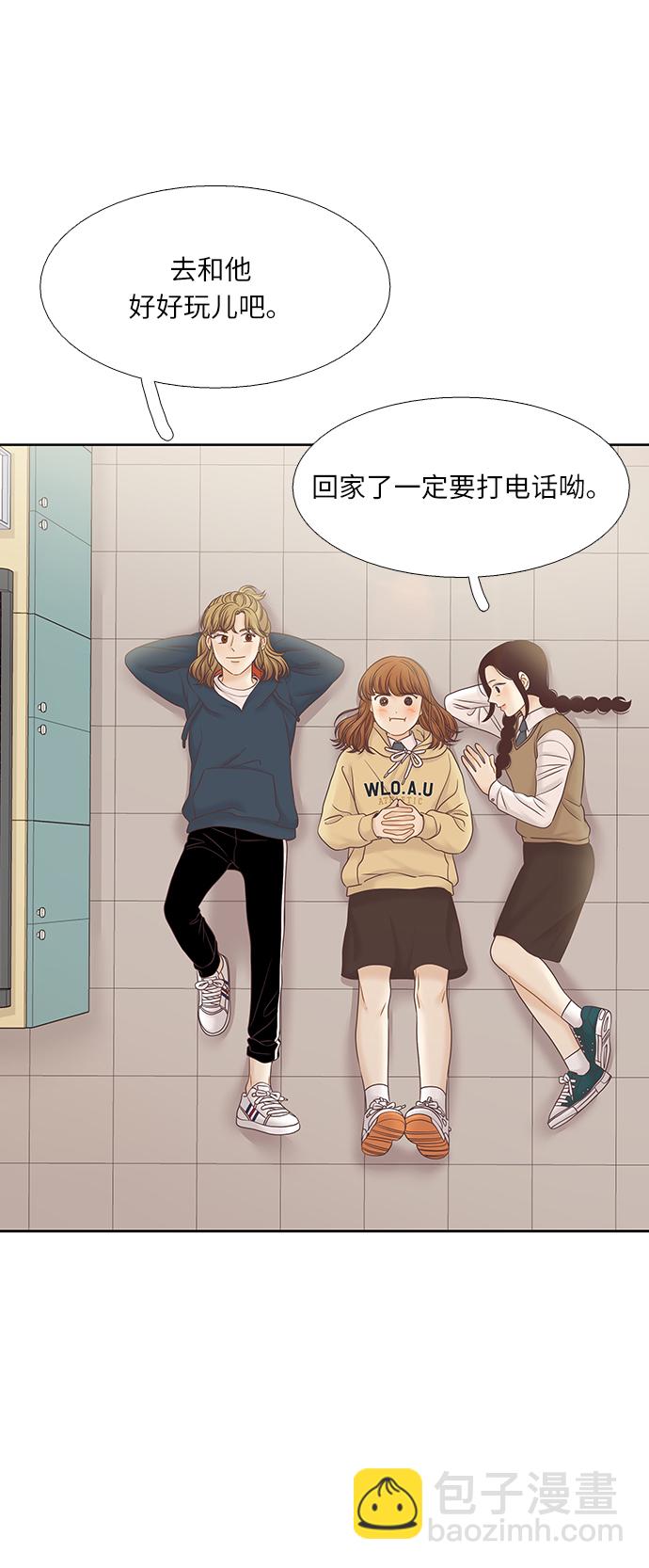 🍱少女的世界 [第二季] 第64话 第49页