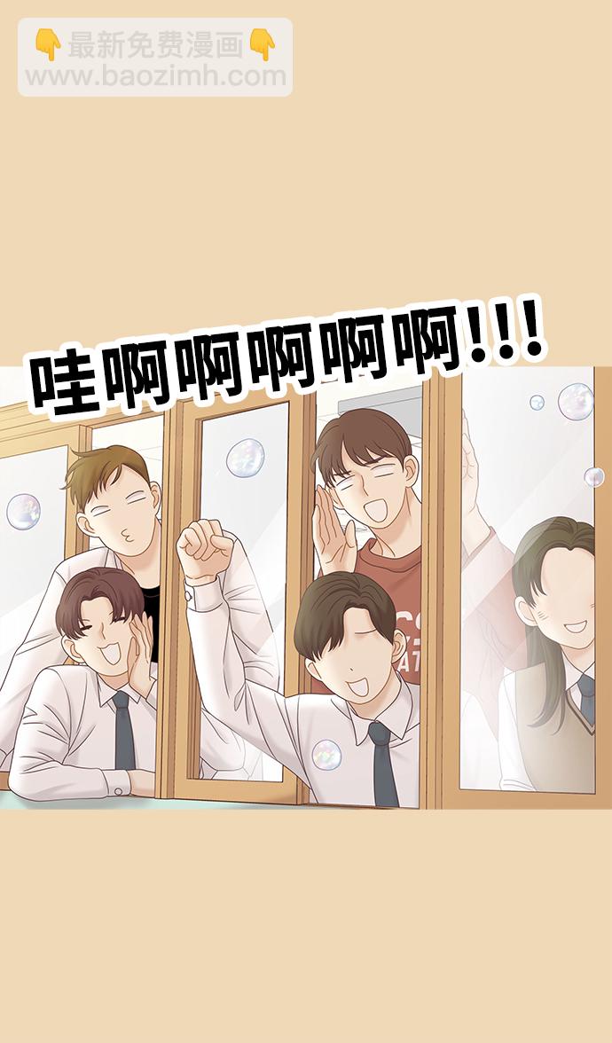 🍱少女的世界 [第二季] 第64话 第8页