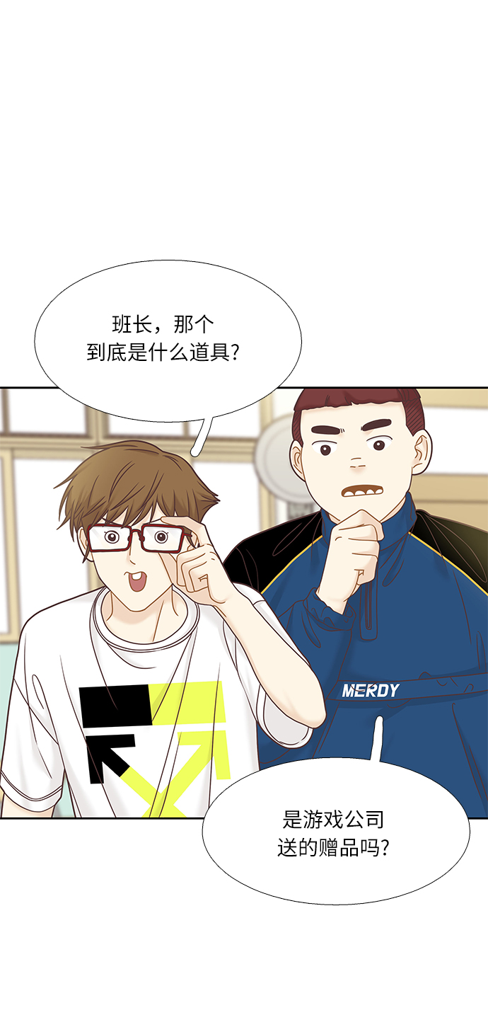 🍱少女的世界 [第二季] 第68话 第1页