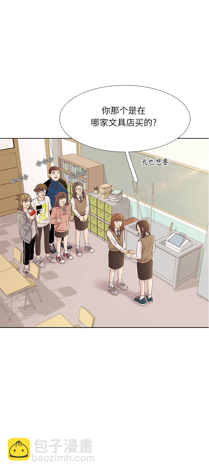 🍱少女的世界 [第二季] 第68话 第10页