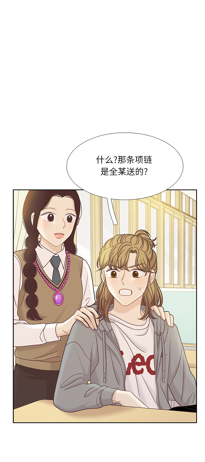 🍱少女的世界 [第二季] 第68话 第12页
