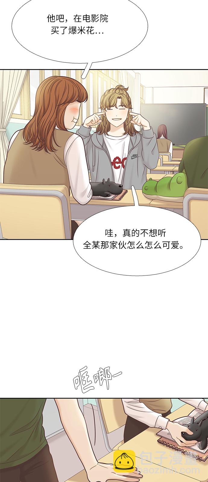 🍱少女的世界 [第二季] 第68话 第22页