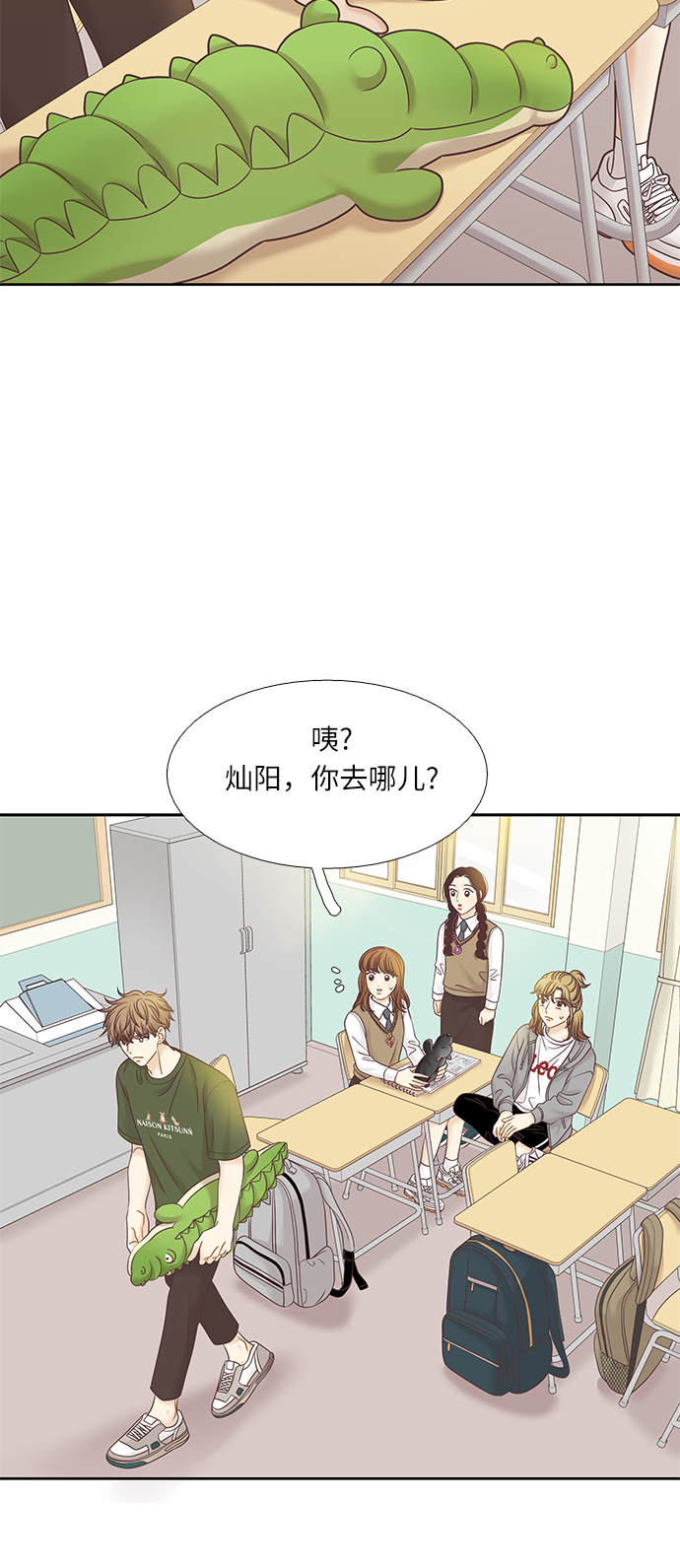 🍱少女的世界 [第二季] 第68话 第23页