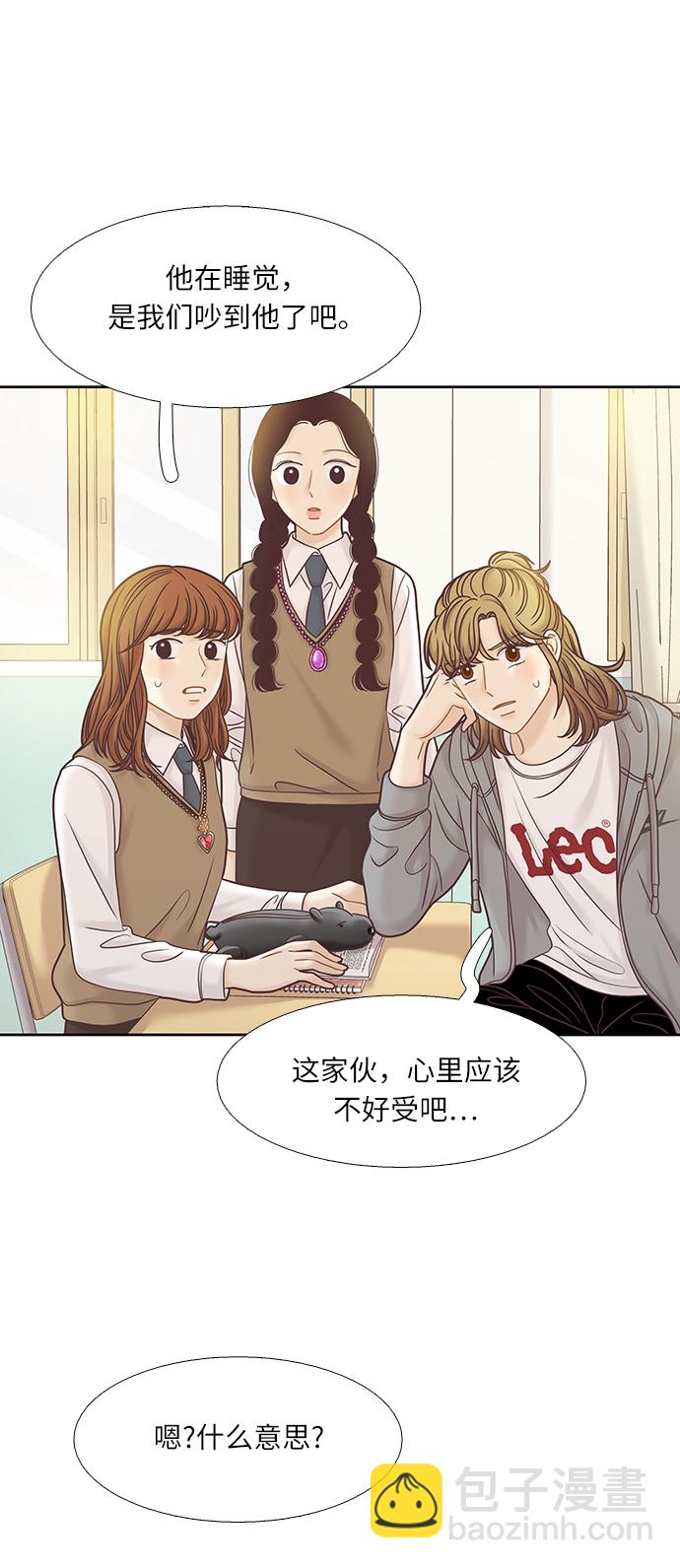 🍱少女的世界 [第二季] 第68话 第25页