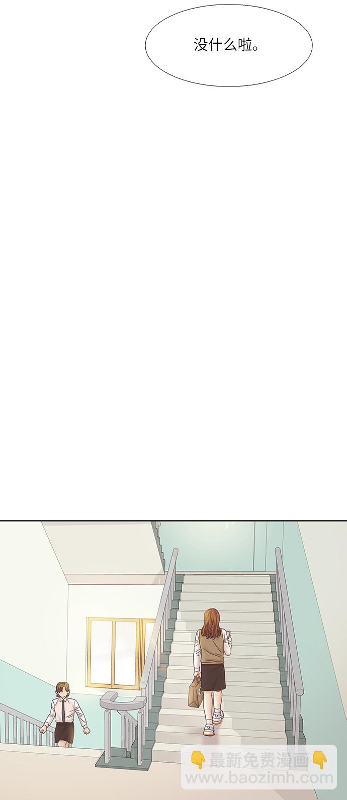 🍱少女的世界 [第二季] 第68话 第26页