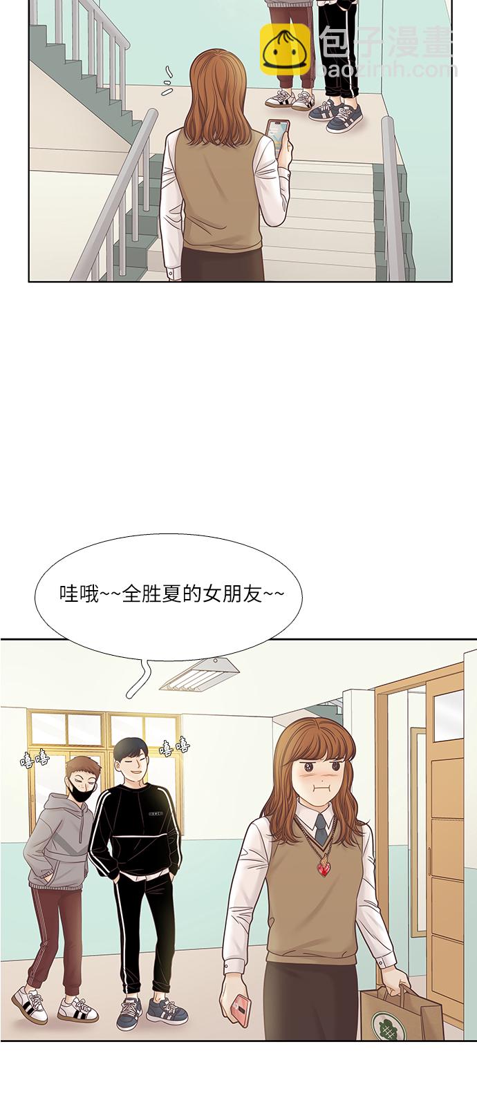 🍱少女的世界 [第二季] 第68话 第28页