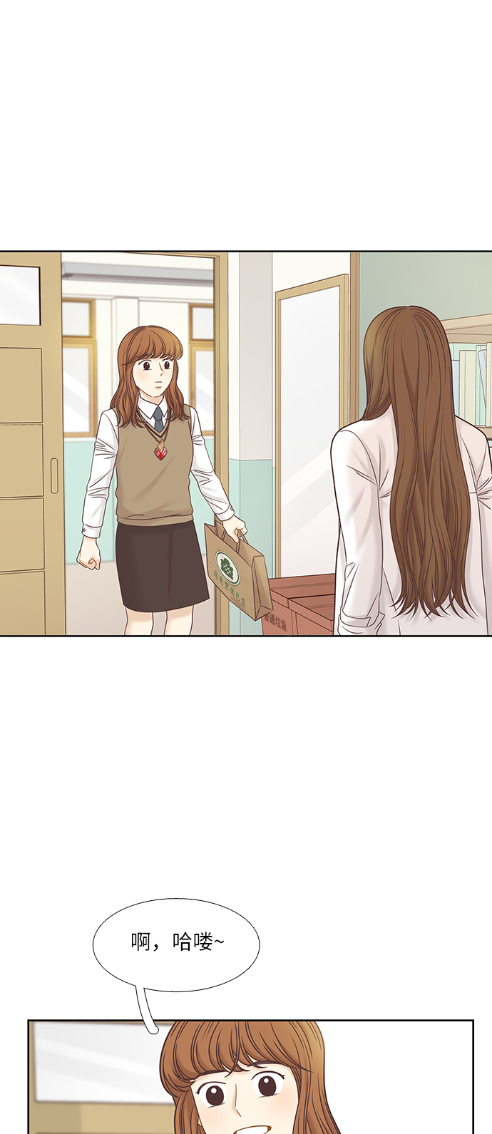 🍱少女的世界 [第二季] 第68话 第29页