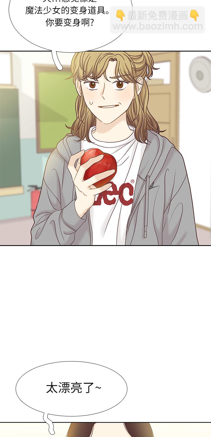 🍱少女的世界 [第二季] 第68话 第3页