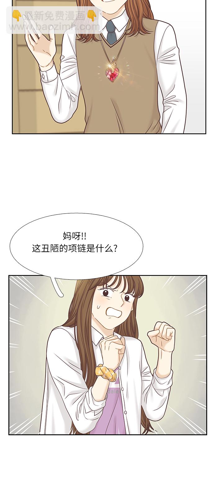 🍱少女的世界 [第二季] 第68话 第30页