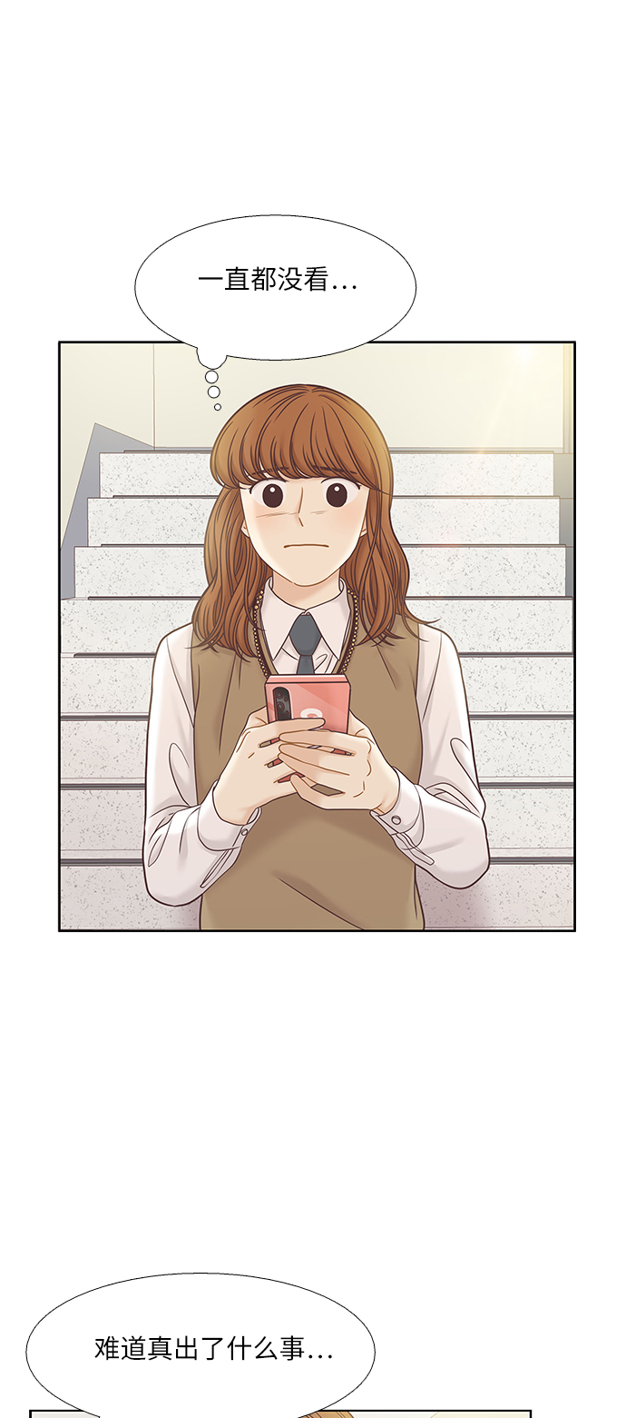 🍱少女的世界 [第二季] 第68话 第37页