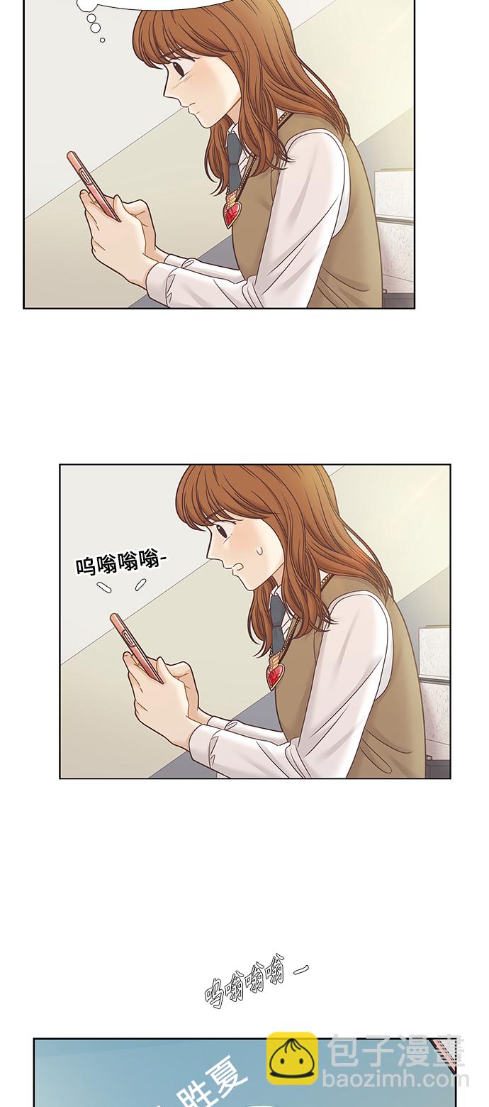 🍱少女的世界 [第二季] 第68话 第38页