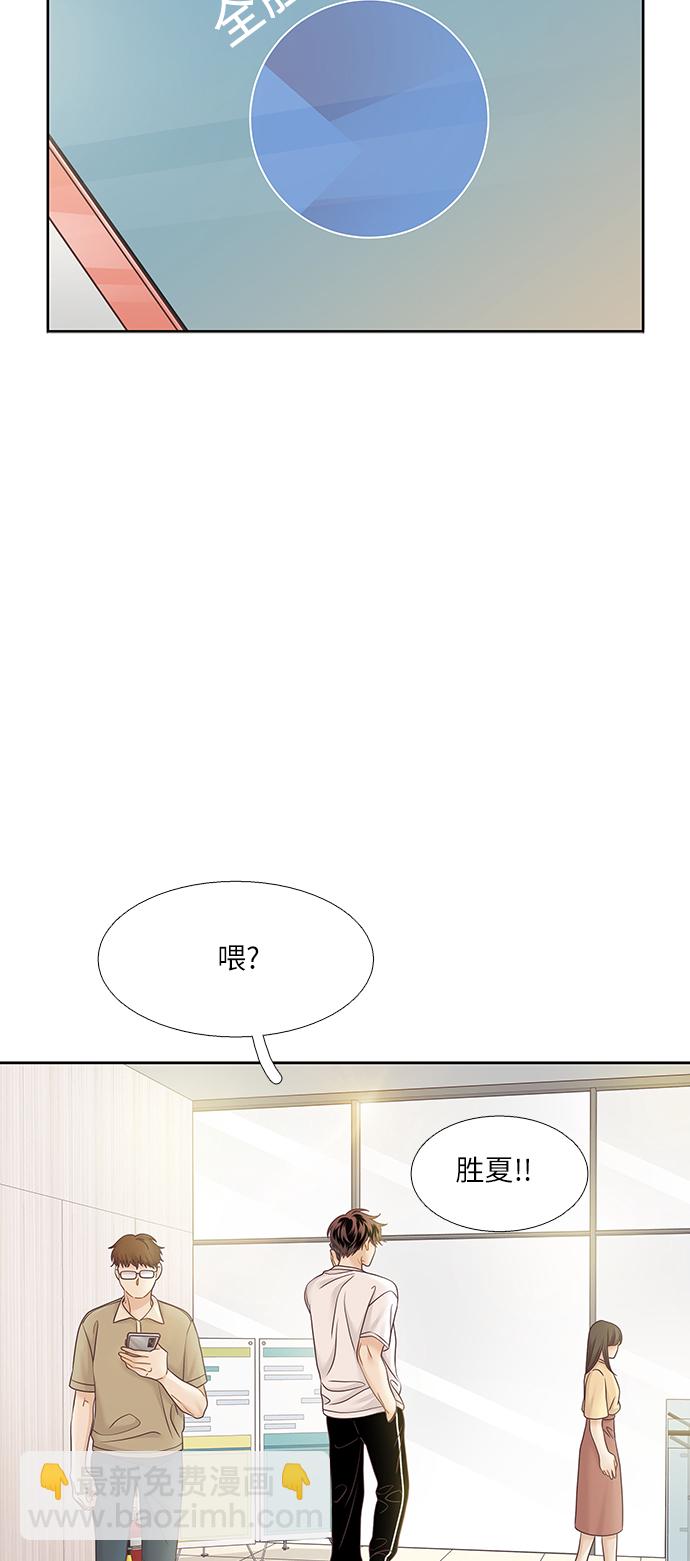 🍱少女的世界 [第二季] 第68话 第39页
