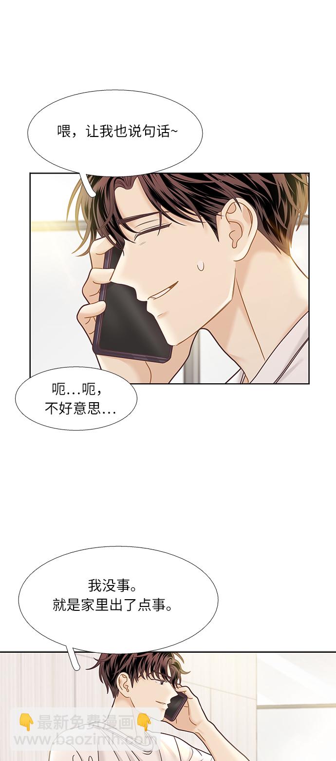🍱少女的世界 [第二季] 第68话 第41页