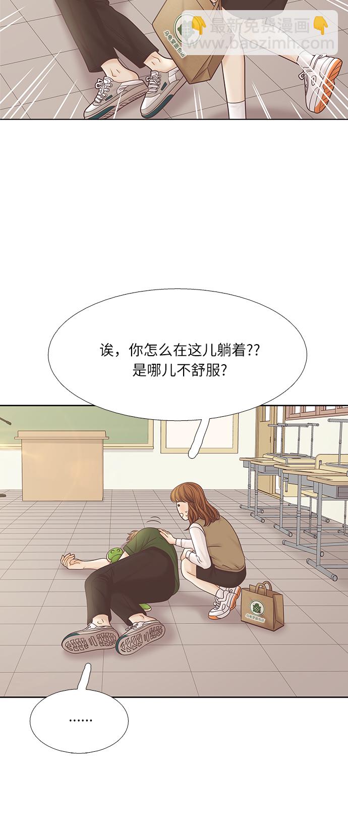 🍱少女的世界 [第二季] 第68话 第48页
