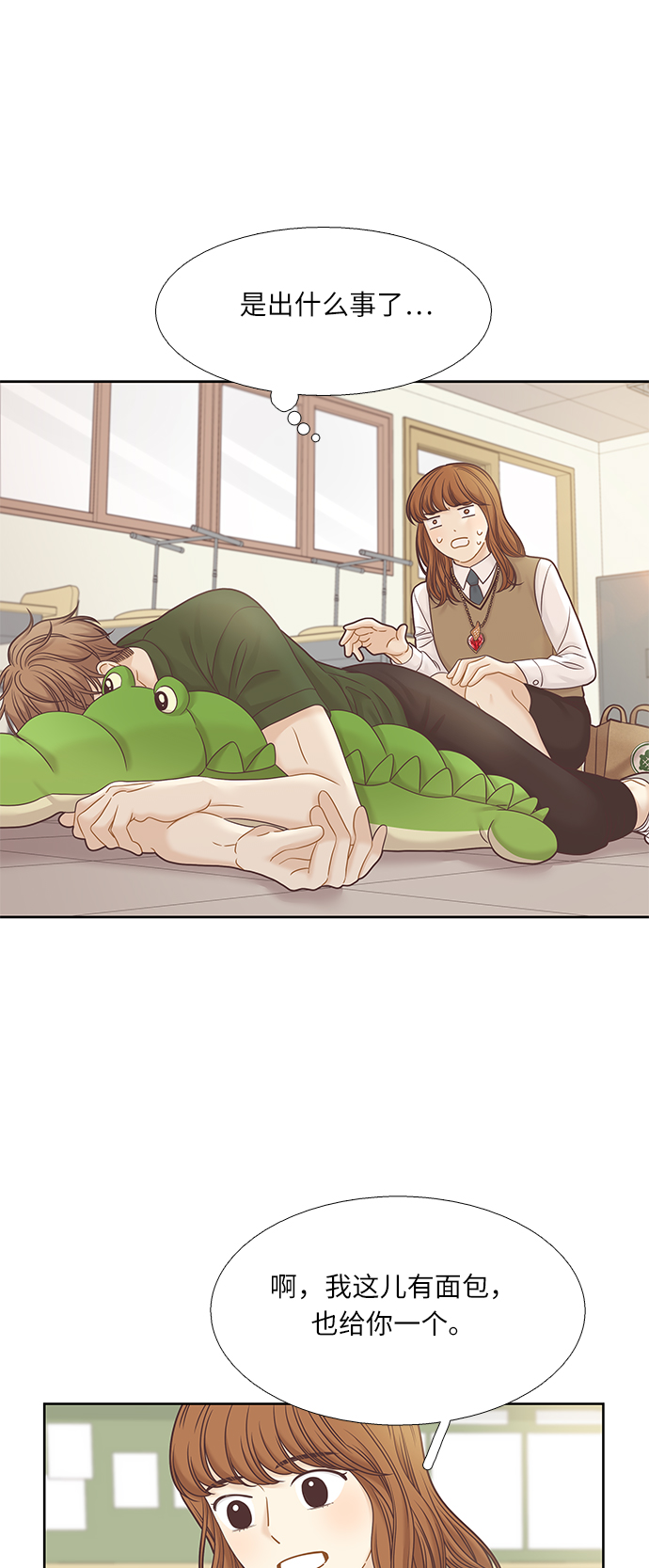 🍱少女的世界 [第二季] 第68话 第49页