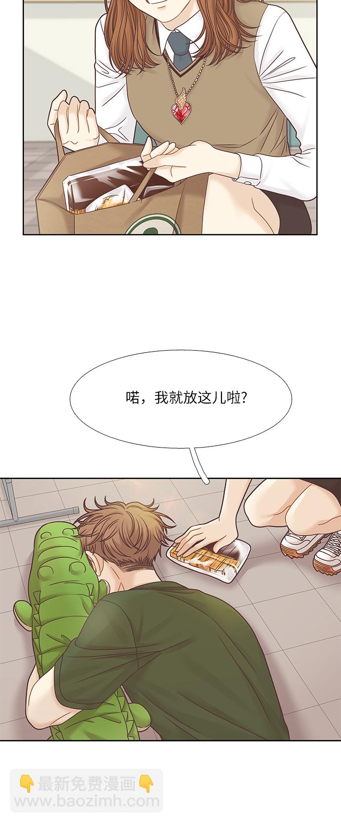 🍱少女的世界 [第二季] 第68话 第50页