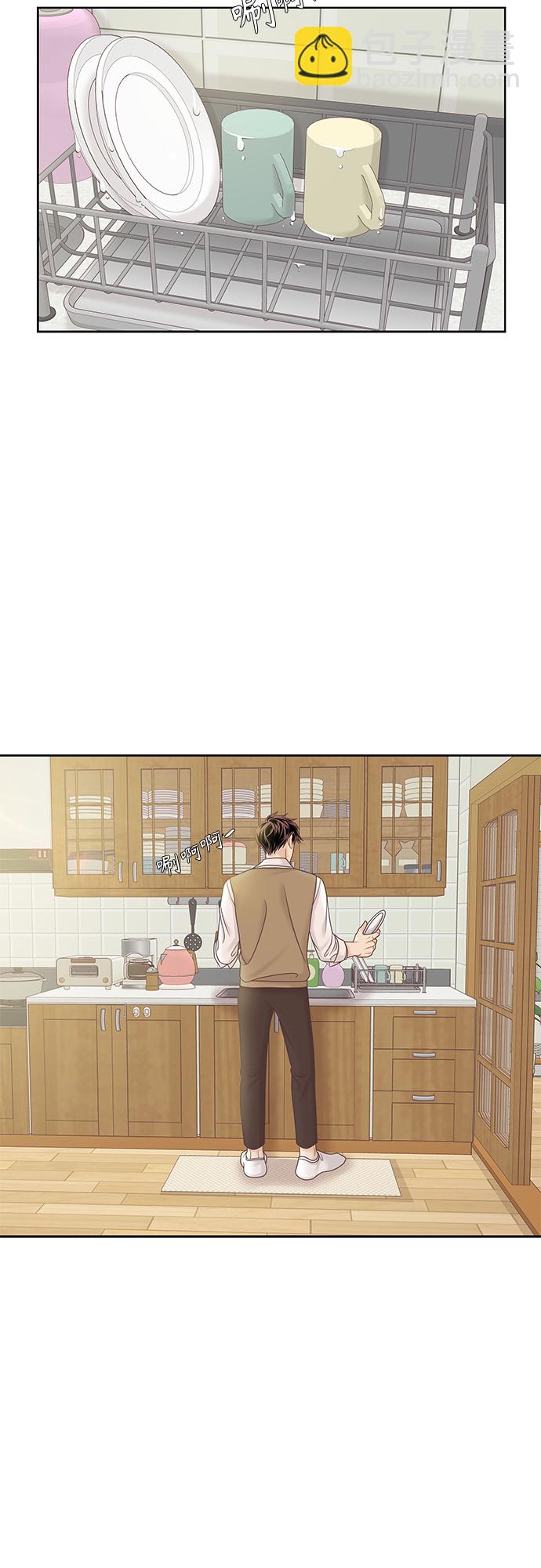 🍱少女的世界 [第二季] 第70话 第14页