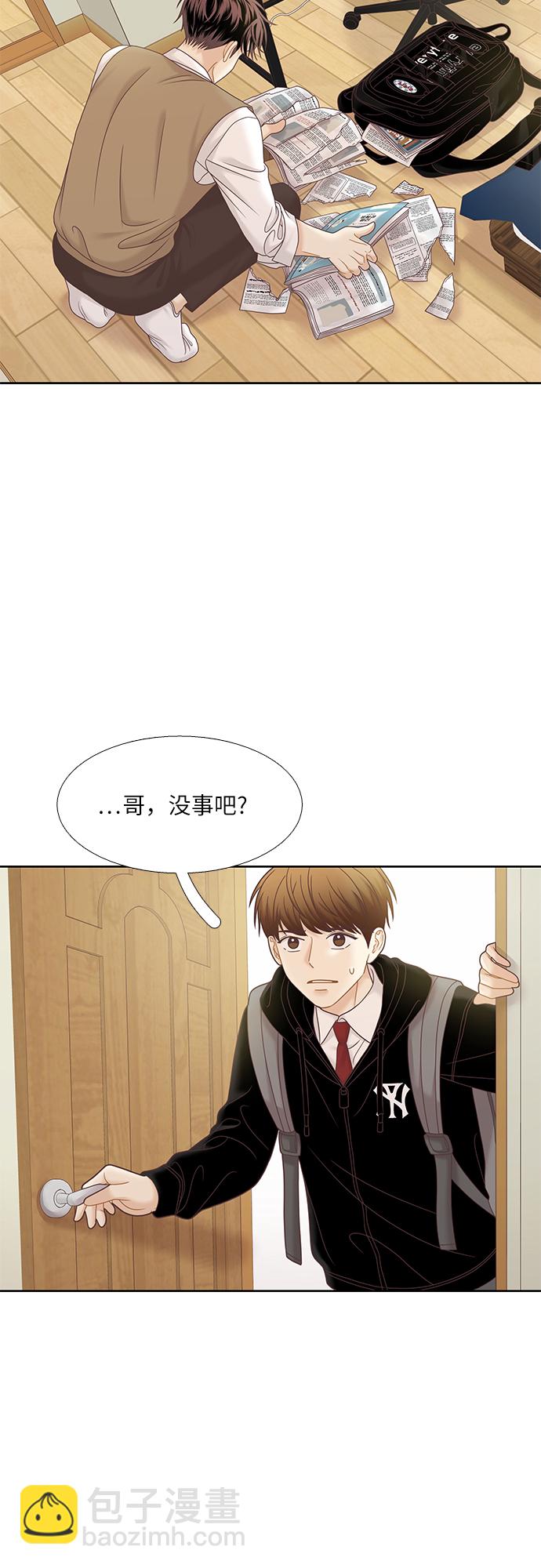 🍱少女的世界 [第二季] 第70话 第18页