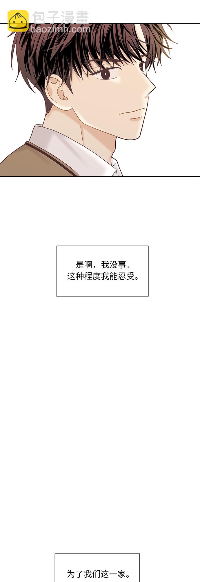 🍱少女的世界 [第二季] 第70话 第19页
