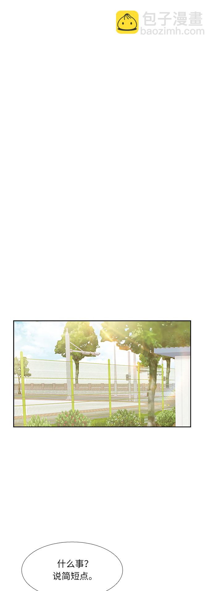 🍱少女的世界 [第二季] 第70话 第27页
