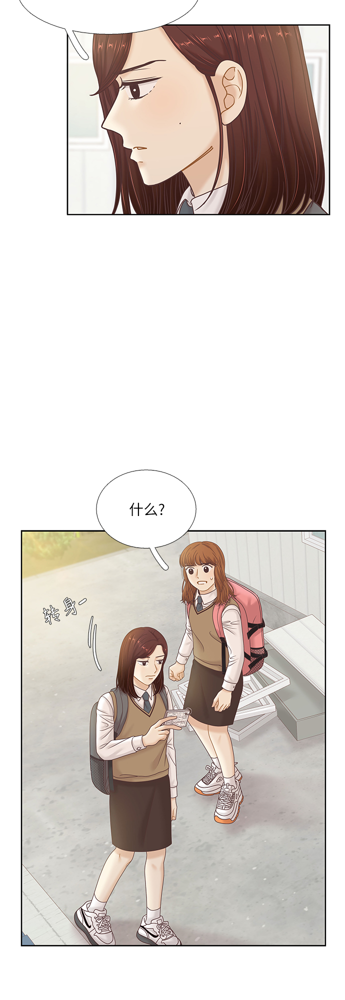 🍱少女的世界 [第二季] 第70话 第34页